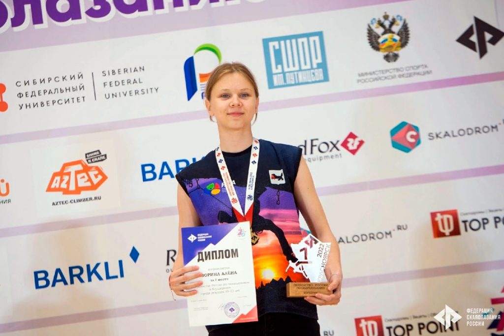 Ангарчанка Алёна Зорина заняла первое место на первенстве России по скалолазанию