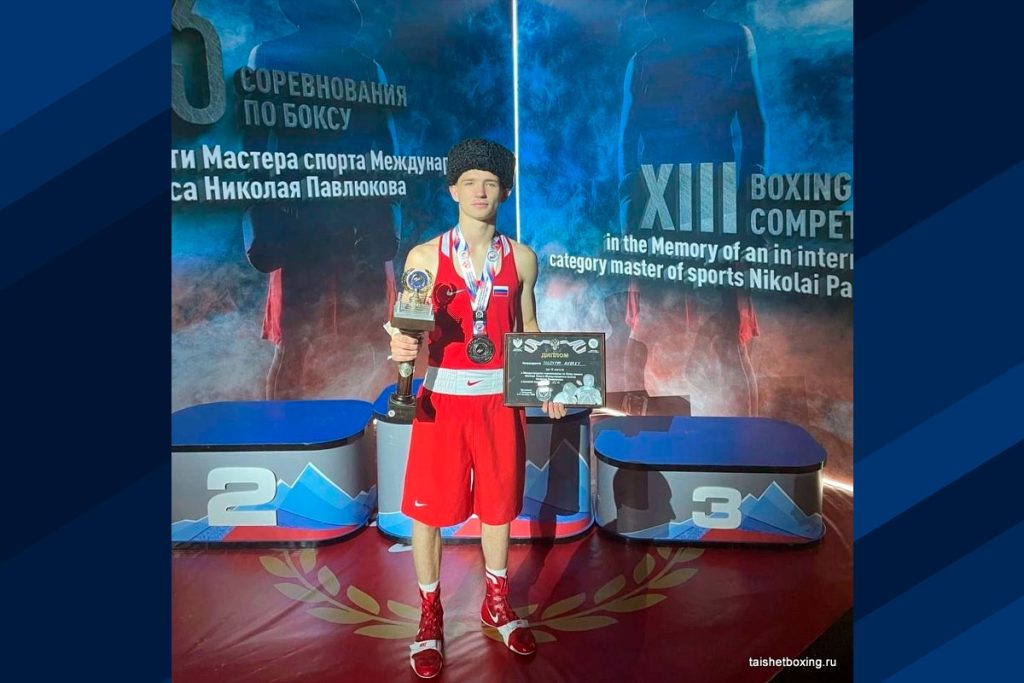 Андрей Соловьёв из Тайшета стал серебряным призёром международных соревнований по боксу