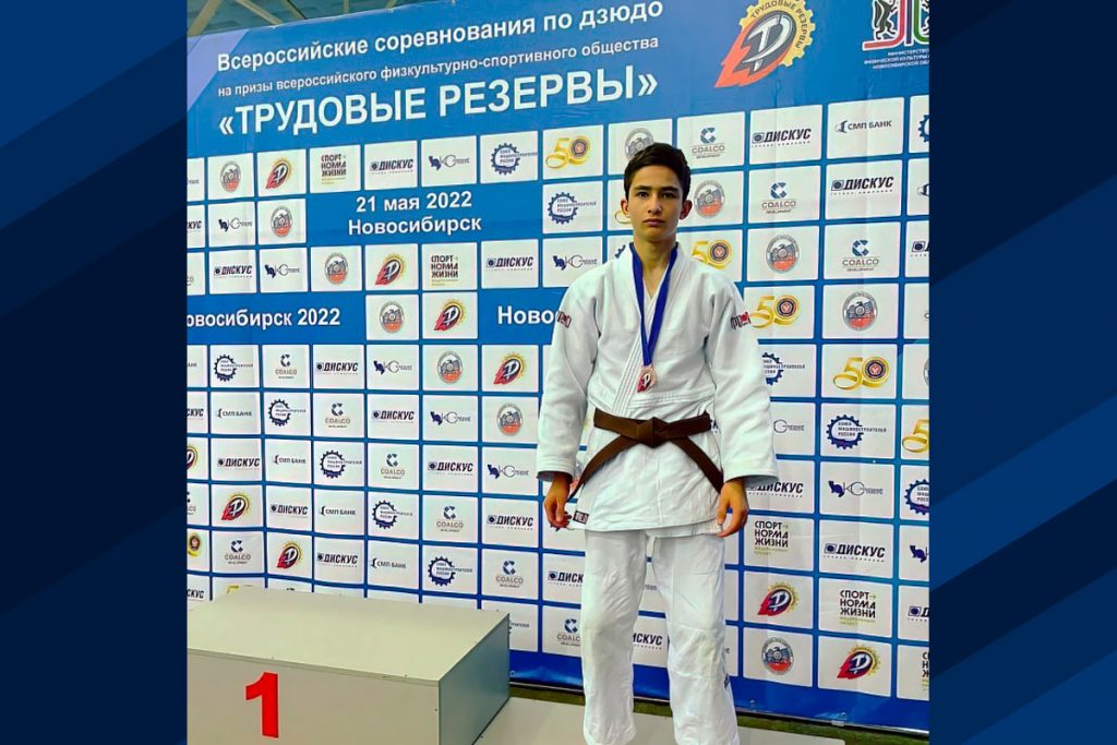 Дзюдоист Савелий Петров выиграл бронзовую медаль на всероссийских соревнованиях на призы ВФСО «Трудовые резервы»