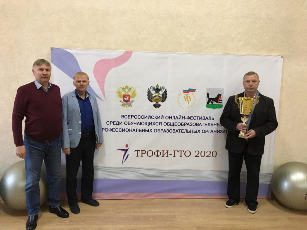 Областной этап Всероссийского онлайн-фестиваля «ТРОФИ ГТО» прошел в Приангарье
